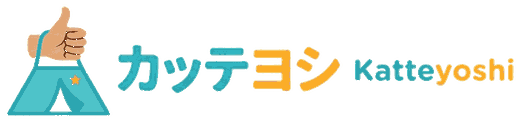 カッテヨシ